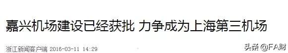 上海新机场扩建的进展,上海新机场建设地点