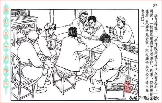 瀚大黎众连环画全套链接欣赏,瀚大黎众横屏连环画