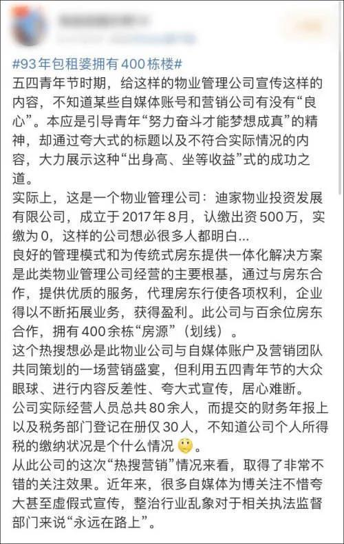 一个月收租金好几个亿的包租婆,包租婆24年收租20亿