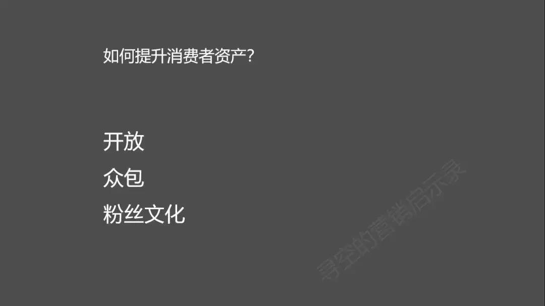 消费者资产健康度是什么,做电商不懂消费者资产怎么行