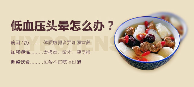 低血压生活习惯,低血压高于90不改变生活习惯