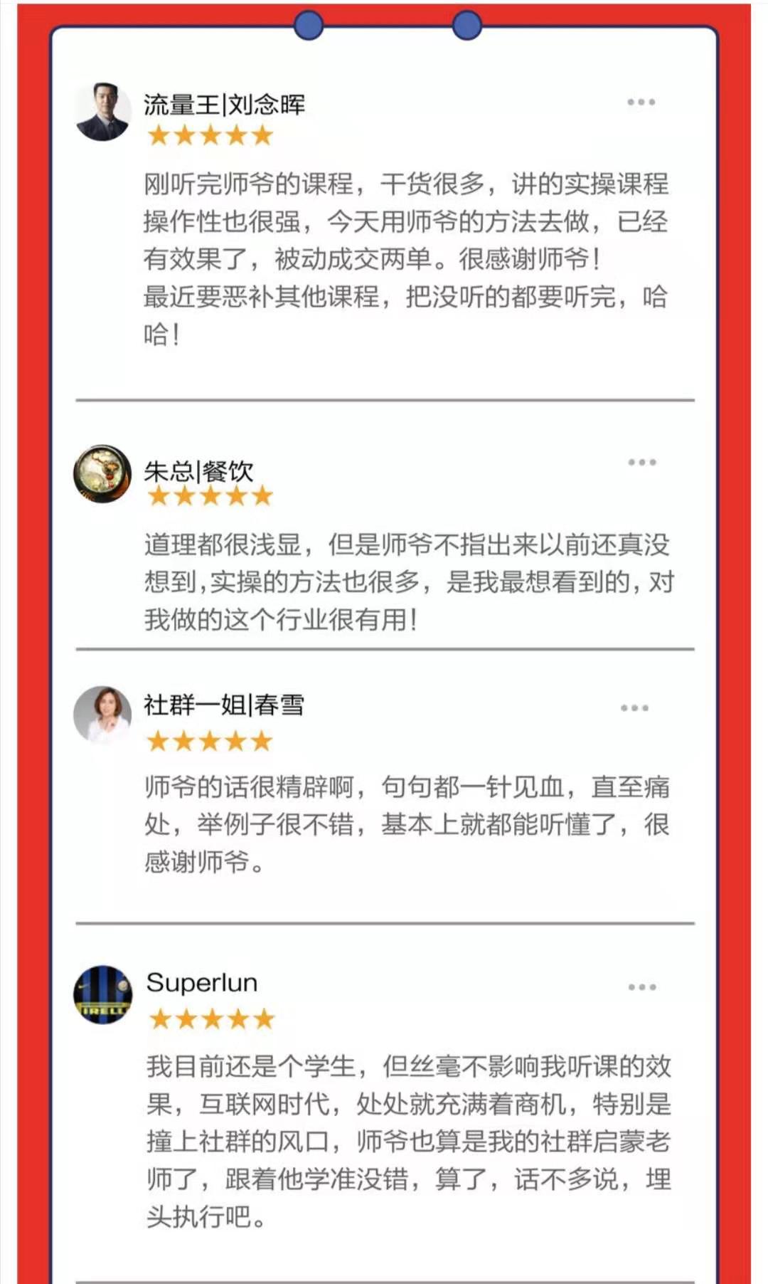 琼妃说社群：一张裂变海报帮你快速引流10万+