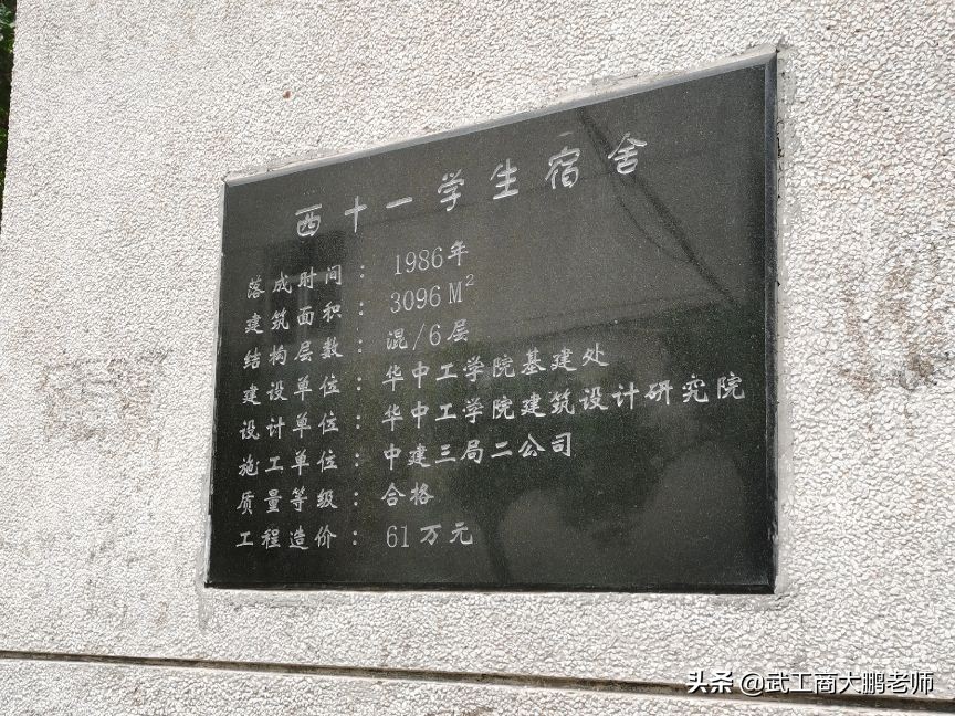 华中科技大学合并历史,华中科技大学合并前的重点学科