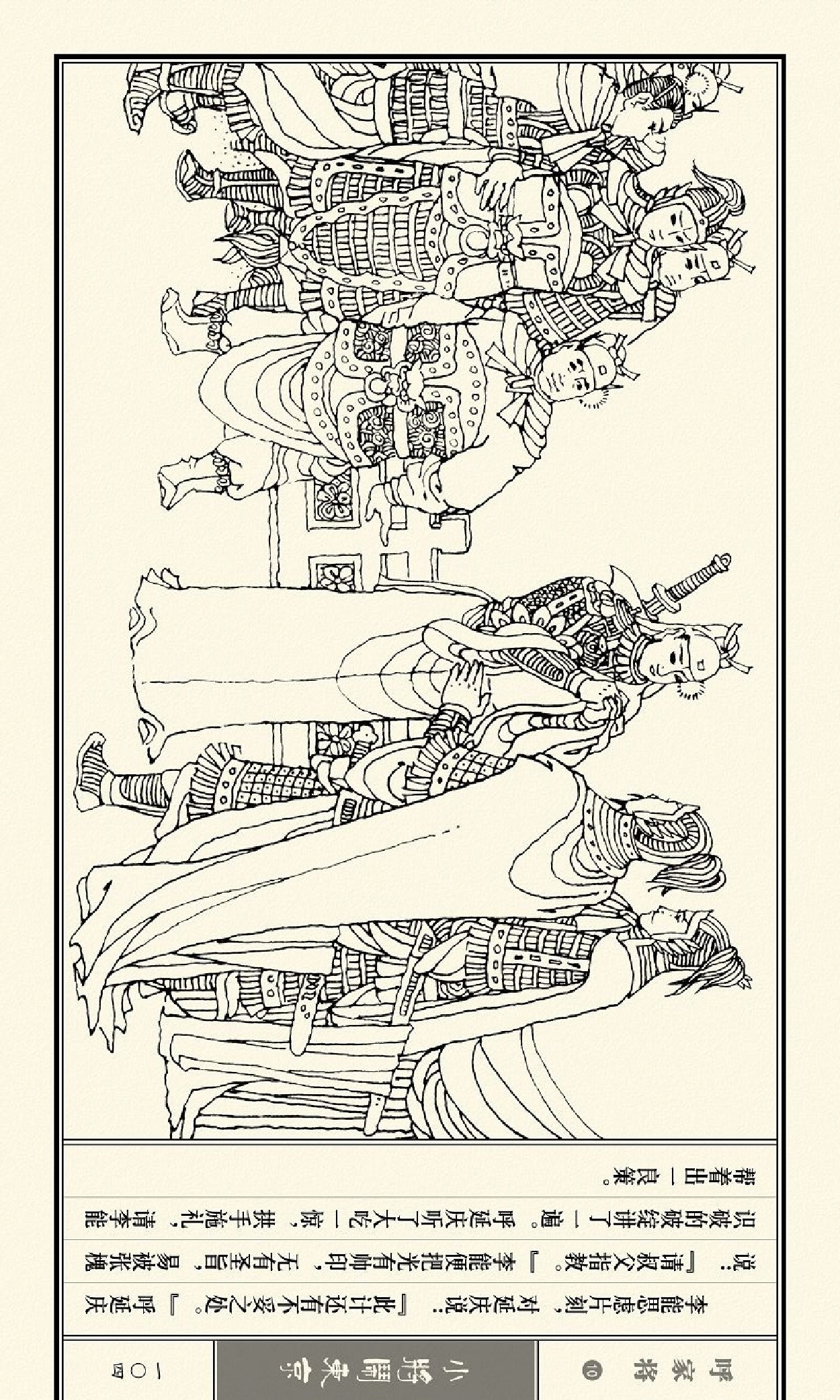 连环画呼家将10上海版,连环画呼家将河北版全集