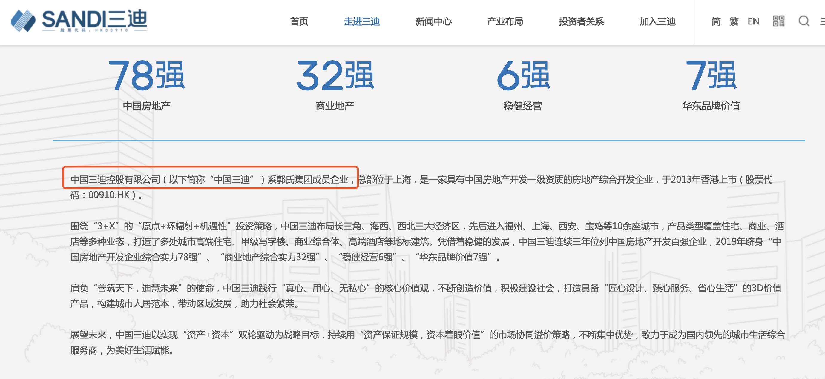 疫情之下杭州土拍暂时安全，新面孔三迪大有来头？