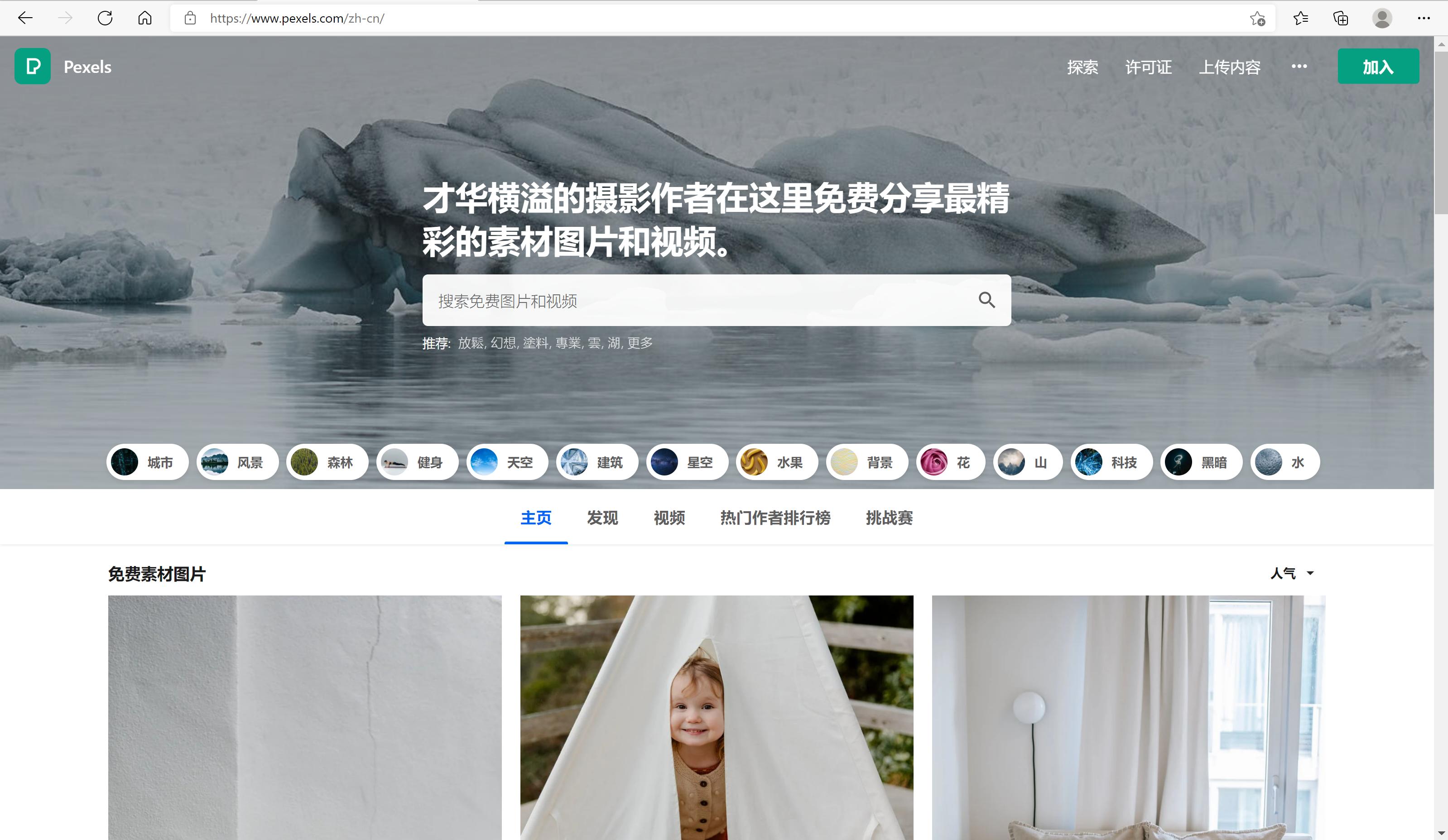 最新自媒体无版权素材库,自媒体免费图库