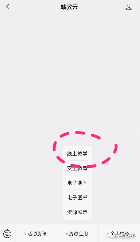 国家中小学免费上课平台,中小学网上上课用哪个软件