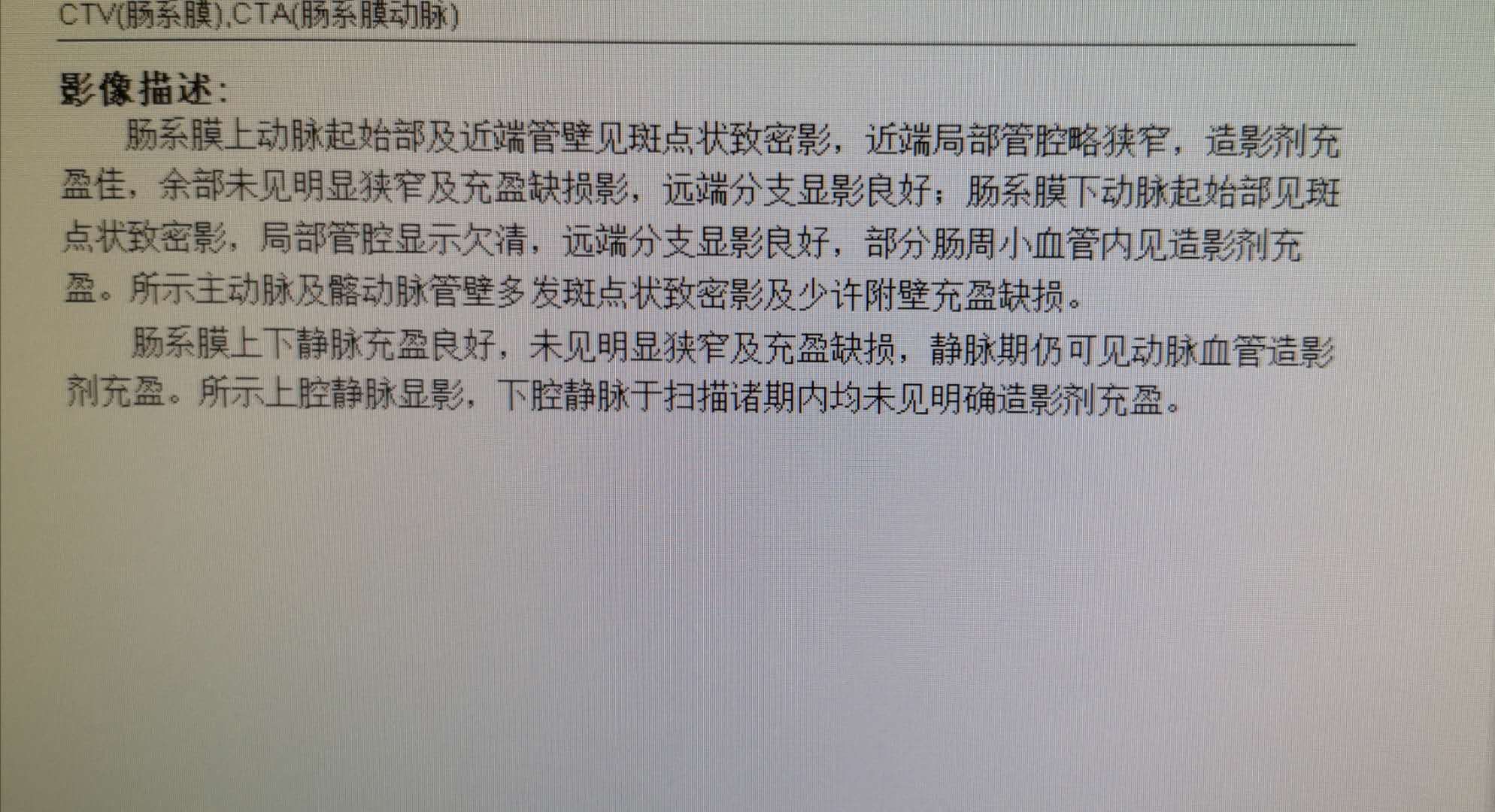 中西医结合治疗原因不明肠梗阻、腹水转氨酶明显升高病案一例！