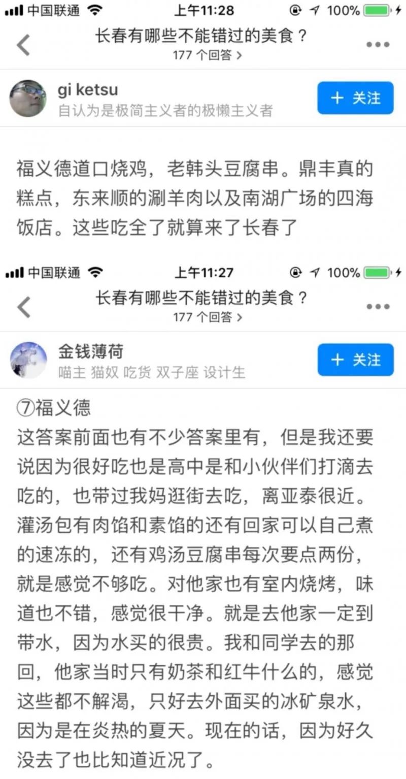 长春美食推荐适合一个人去吃的,长春必打卡美食推荐
