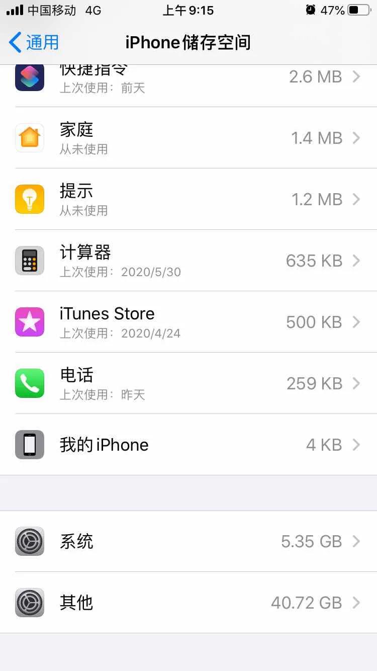 苹果6s清理软件缓存怎么清理,苹果6s清理ios系统