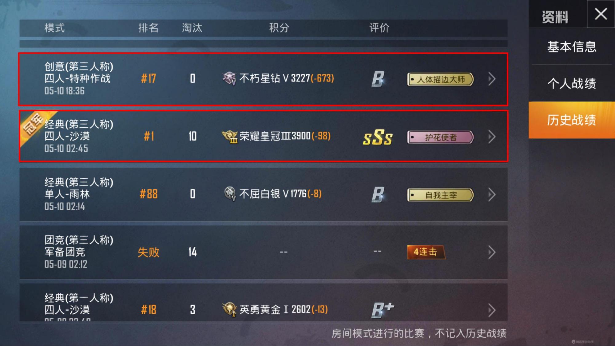 吃鸡掉分重新打好升kd吗,吃鸡疯狂掉分掉kd