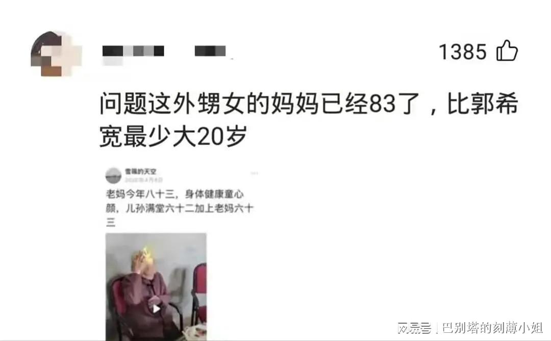 杜大娘许敏事件始末,杜大娘最新消息