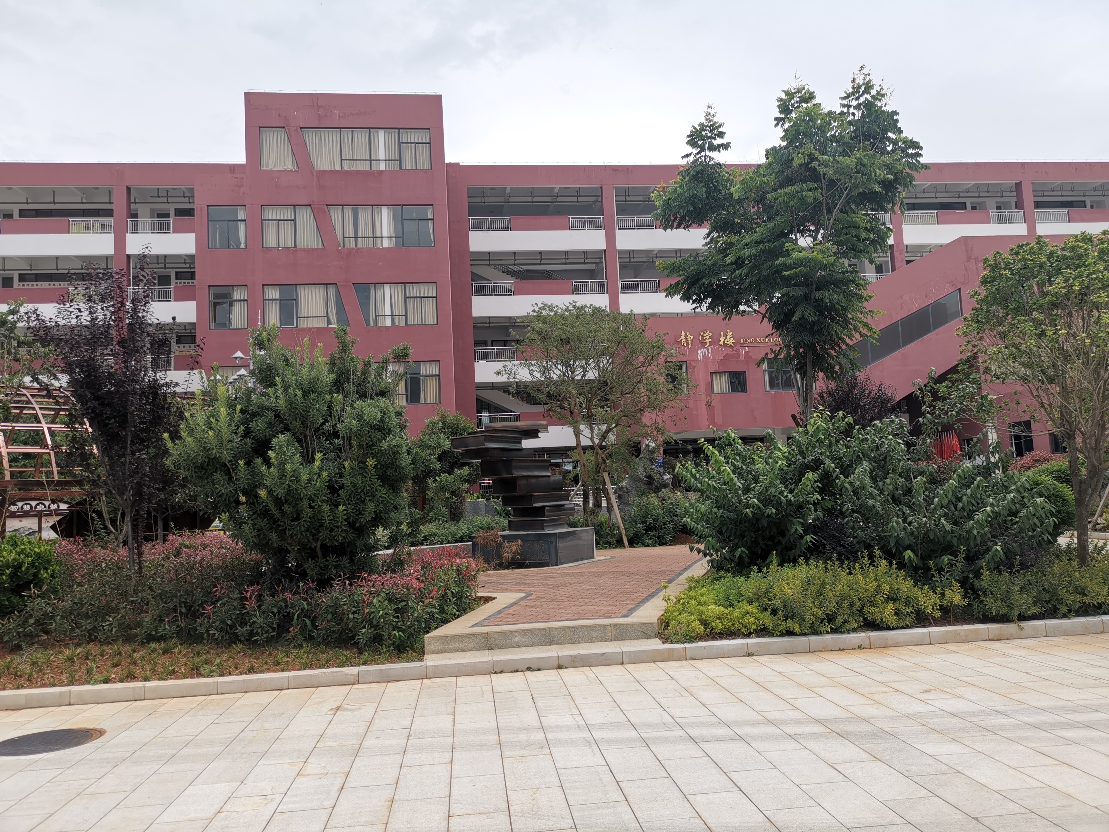 会泽县东陆高级中学校毕业典礼,会泽县东陆高级中学校初中学费