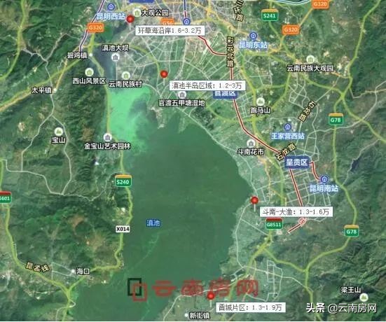 昆明西山区滇池边楼盘房价,滇池南岸房价最新