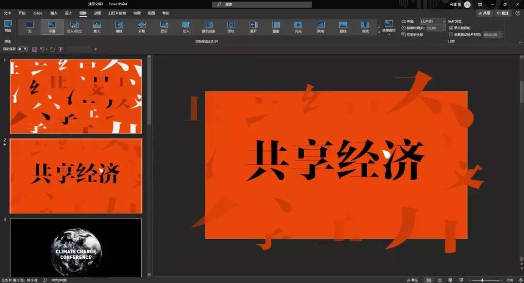ppt视频播放完了自动切换到下一页,ppt页面切换动画怎么设置