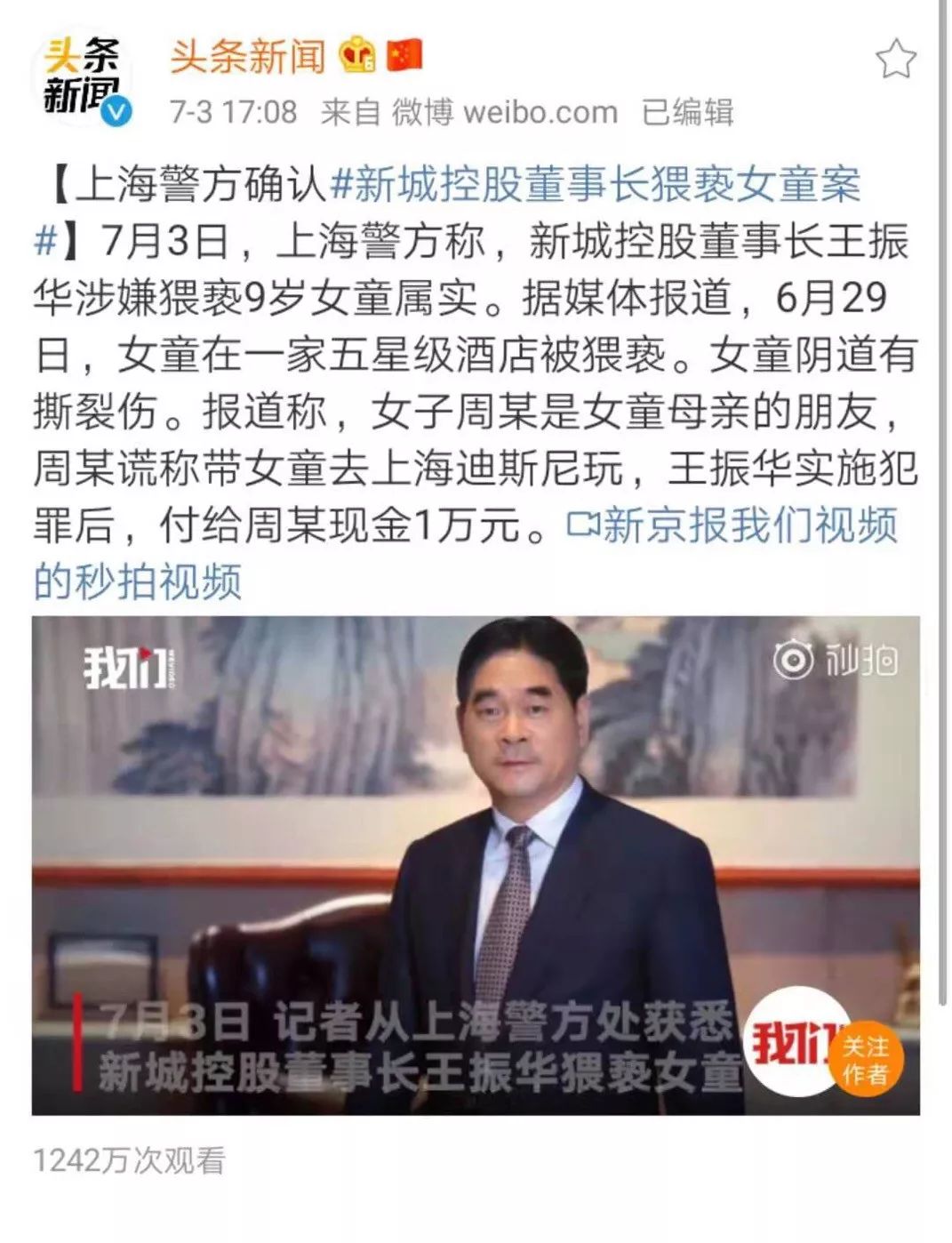 你嫌性教育太早,你嫌教育太早坏人不嫌你孩子太小