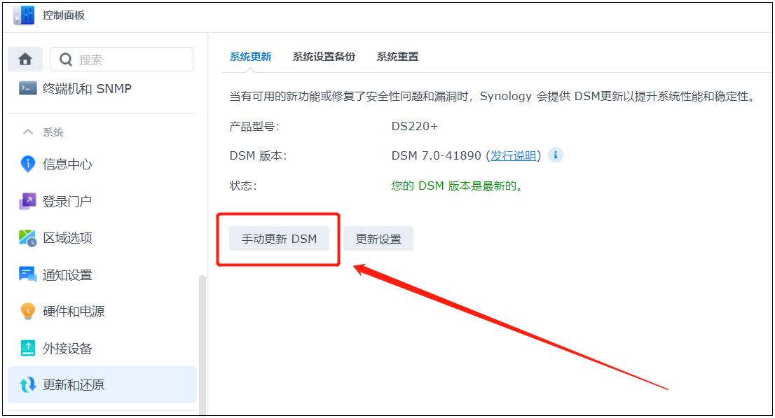 电脑端群晖ds220+怎么使用,群晖ds218深度评测