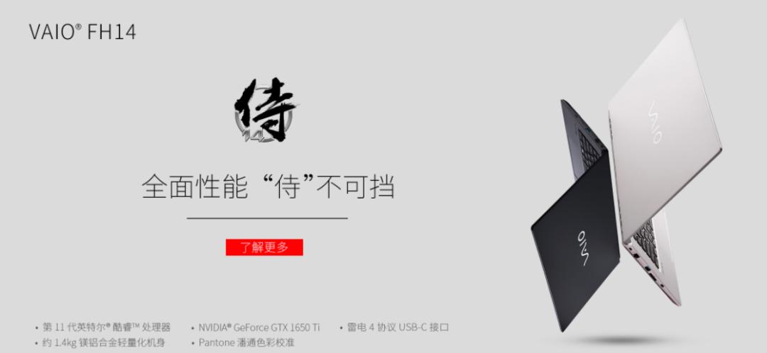 vaio还值得买吗,vaio入手推荐