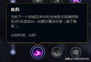 英雄联盟天赋讲解视频教程,2020英雄联盟全天赋符文讲解