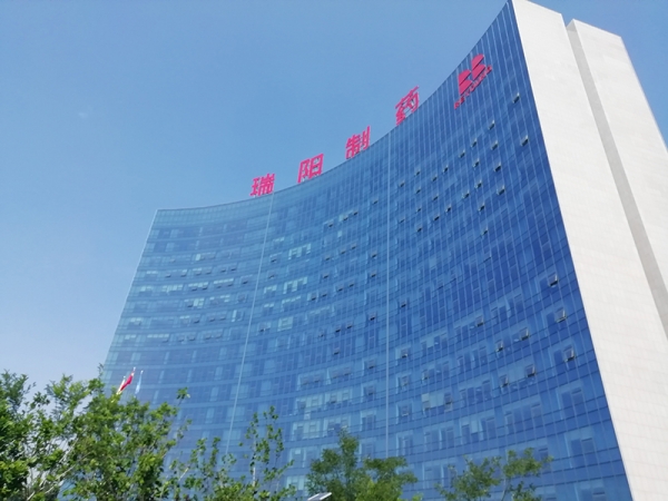 瑞阳制药进入车间的流程,瑞阳制药三零五车间