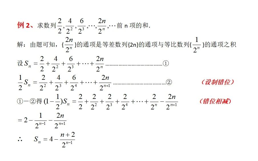 高中生看过来：高考数列求和的方法有哪些？本文主要分享6种方法