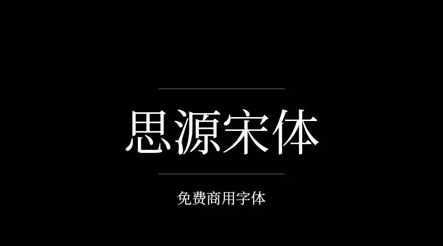 ps有没有什么字体资源免费的,ps字体包下载大全免费官网