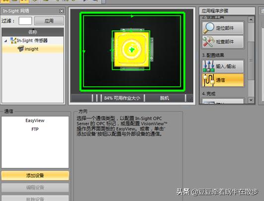跟我学:康耐视相机Profinet通讯