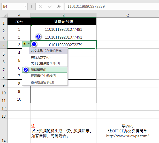在excel输入身份证号怎么用公式,在excel输入身份证号的正确方法
