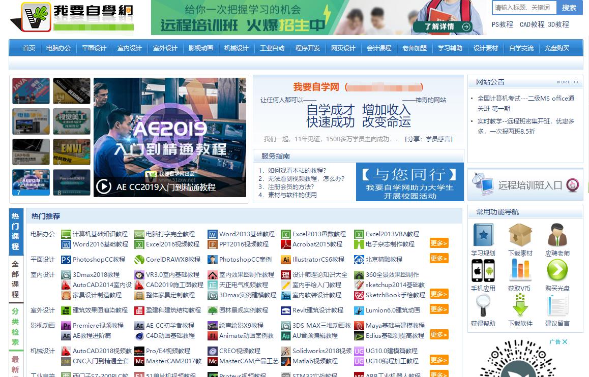 想学ps最好用什么软件,想学ps有靠谱的自学网站吗