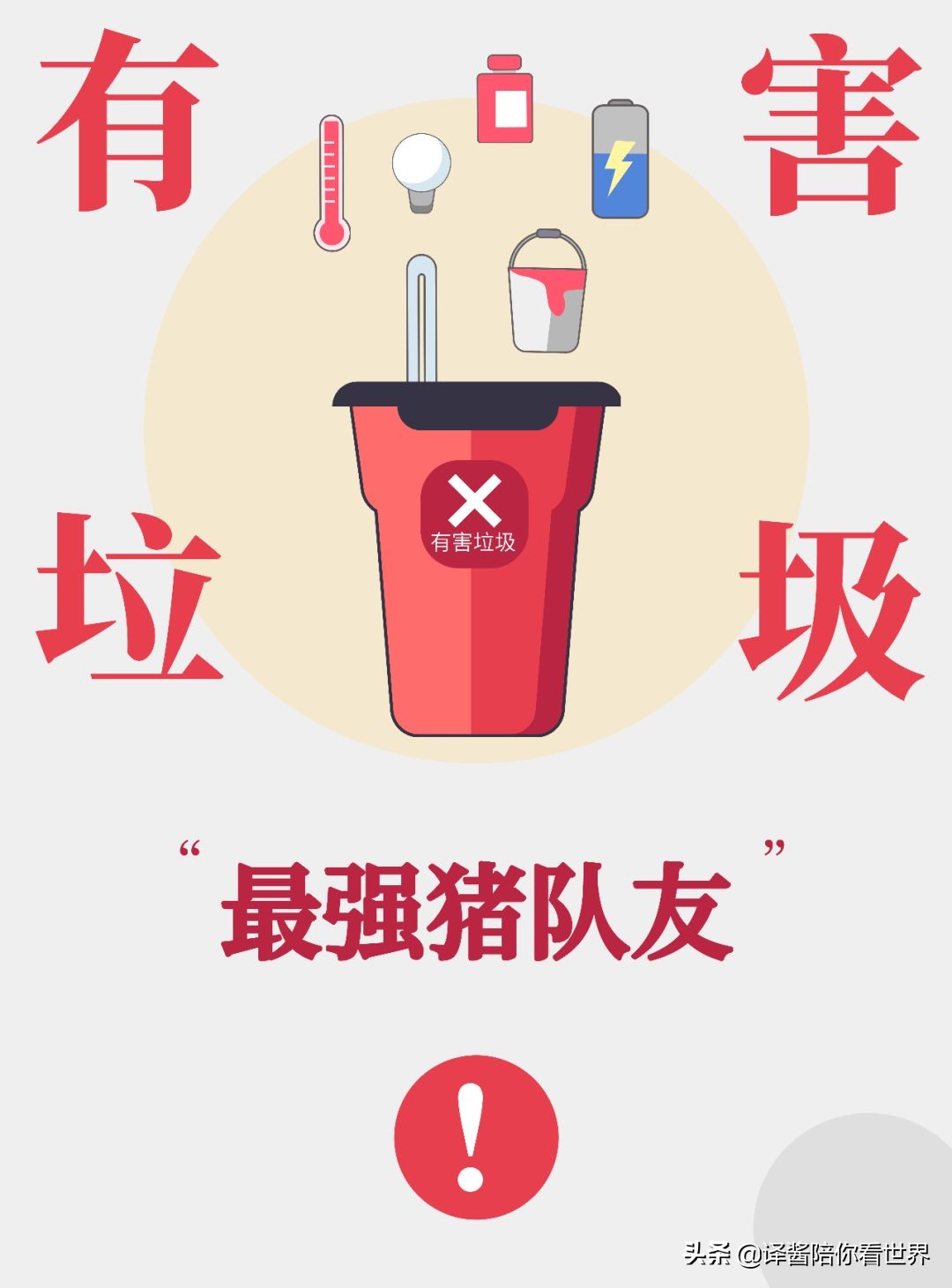 让我看看你是个什么垃圾图,让我看看你是什么垃圾图片