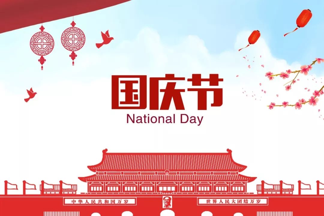 国庆展览活动,国庆活动展会