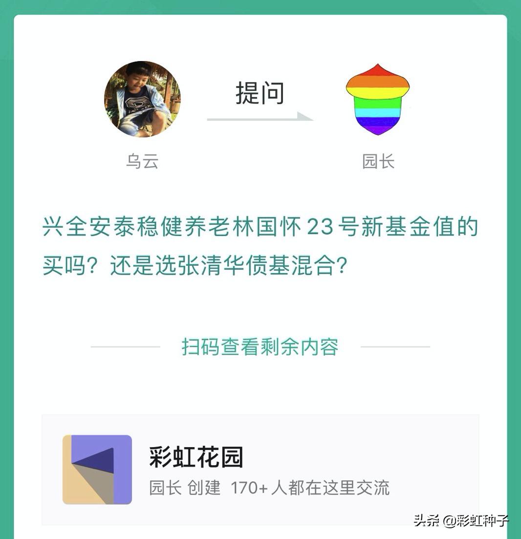 兴全安泰积极养老五年值得购买吗,兴全安泰积极养老五年