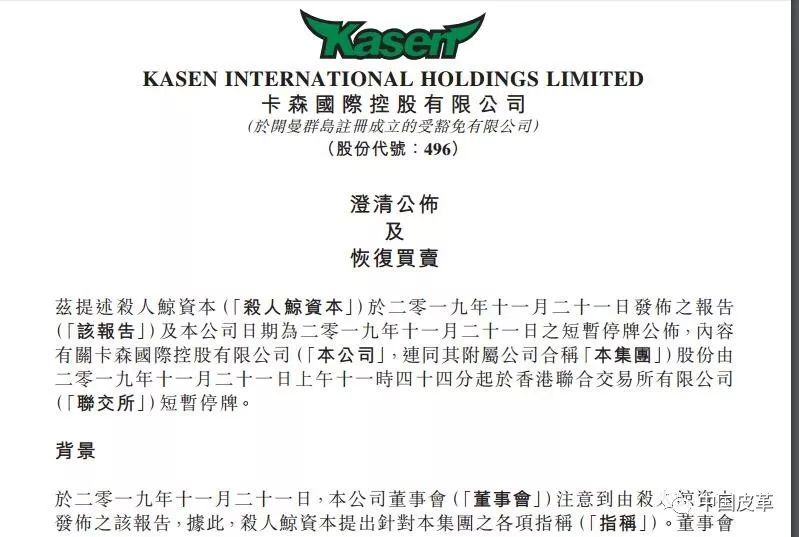 暴跌90%又暴涨478%！卡森国际上演惊魂两日