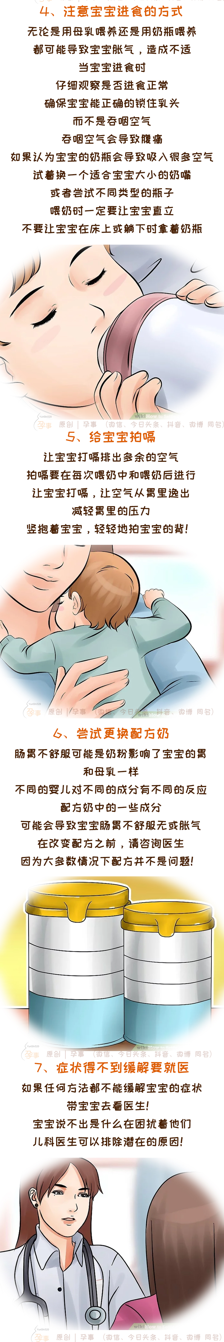 宝宝肠胀气不舒服该怎样帮助宝宝,宝宝胀气肠绞痛快速缓解方法