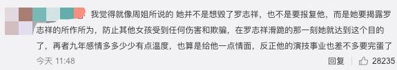 罗志祥喊话杨丞琳郭采洁放心,罗志祥为什么说杨丞琳和郭采洁