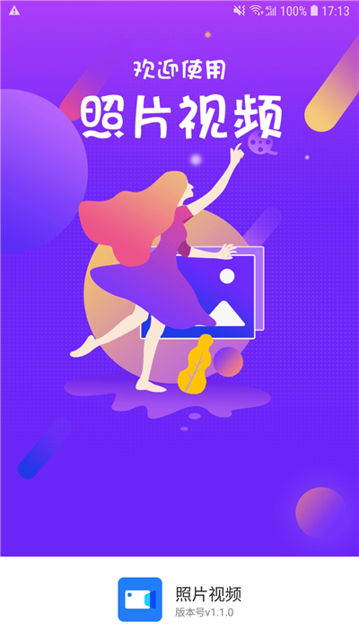 微信朋友圈发动态视频怎么发,微信朋友圈动态视频怎么弄全屏的