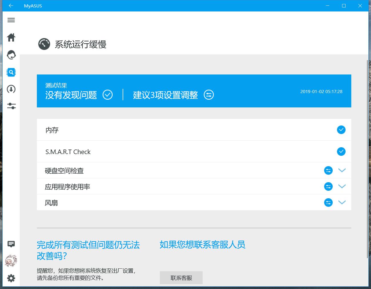 华硕灵耀u2代都是18年生产的吗,华硕灵耀u2代性能设置