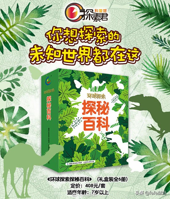618电商父亲节、科学书单:你爸爸爱科学吗?