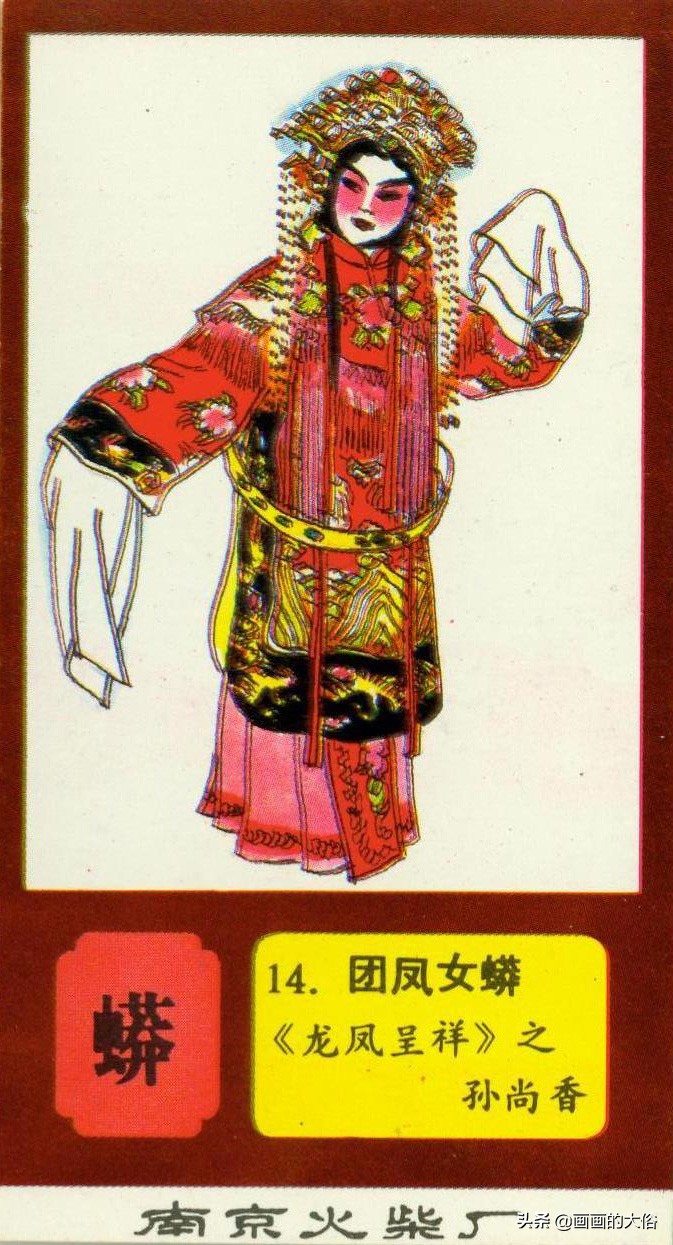 一百多种京剧服饰图解，让你知道什么是“靠”什么是“蟒”