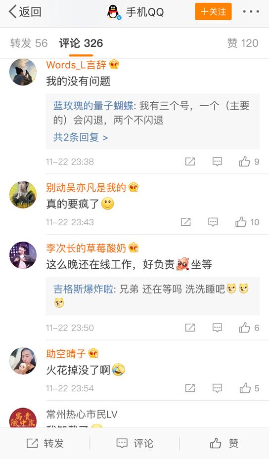 苹果13qq闪退是什么情况,苹果手机qq闪退怎么解决