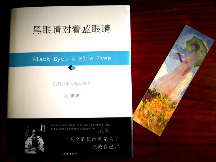 黑眼睛对着蓝眼睛，祖慰领你去欧洲“串门儿”