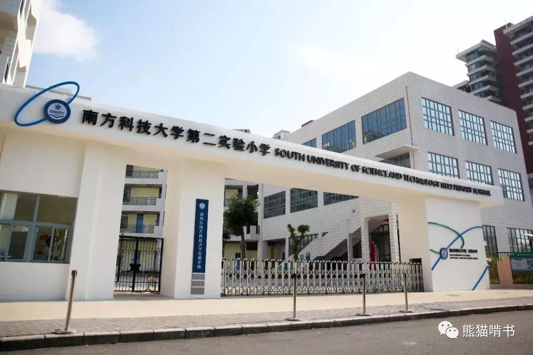 深圳南山小学排名一览表最新,扒一扒深圳知名小学南山篇