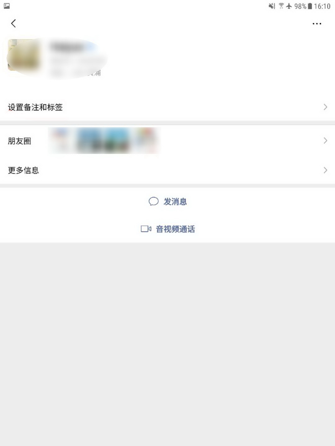只花二分钟，就能添加马云、刘强东、崔永元为微信好友！
