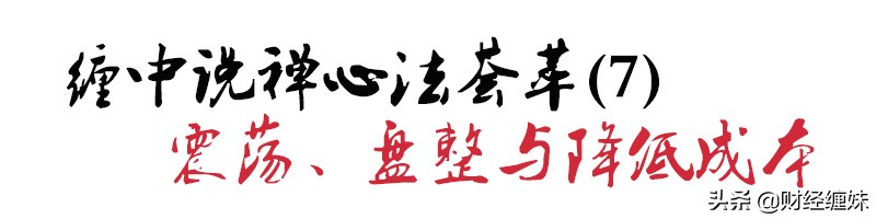 缠中说禅经典语录,缠师语录大全