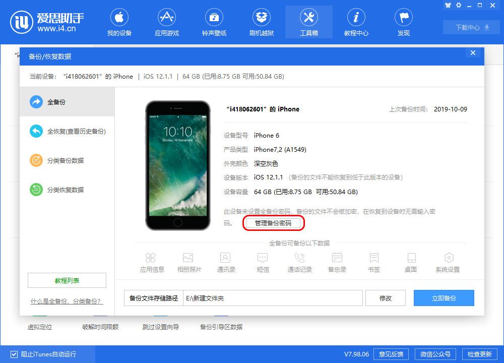 忘记苹果手机屏幕锁,苹果手机刷机屏幕使用时间