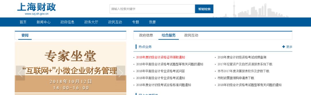 提醒|不在规定时间领取,初级会计证将被销毁