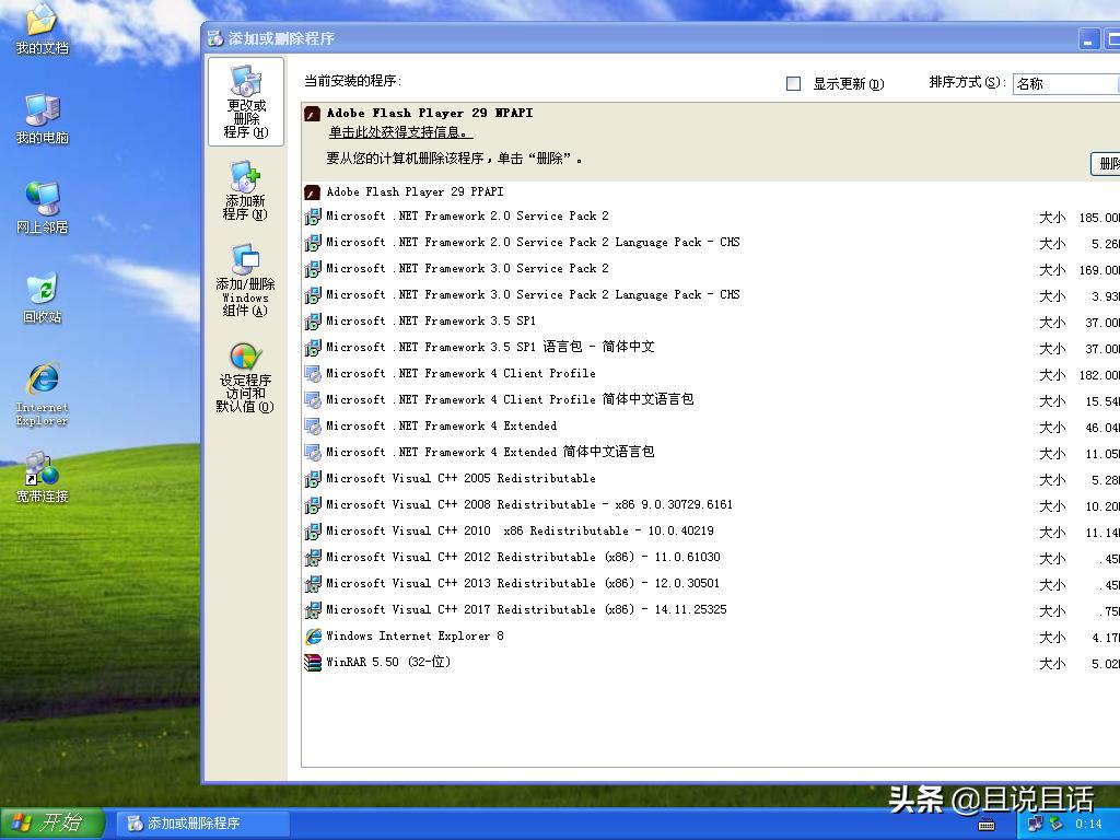windowsxp完整手机版,windowsxp系统原版