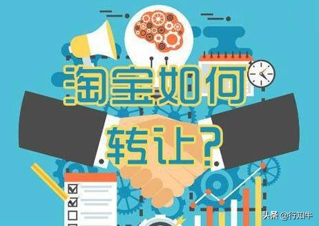 淘宝店铺转让了,淘宝店铺的转让是真的吗