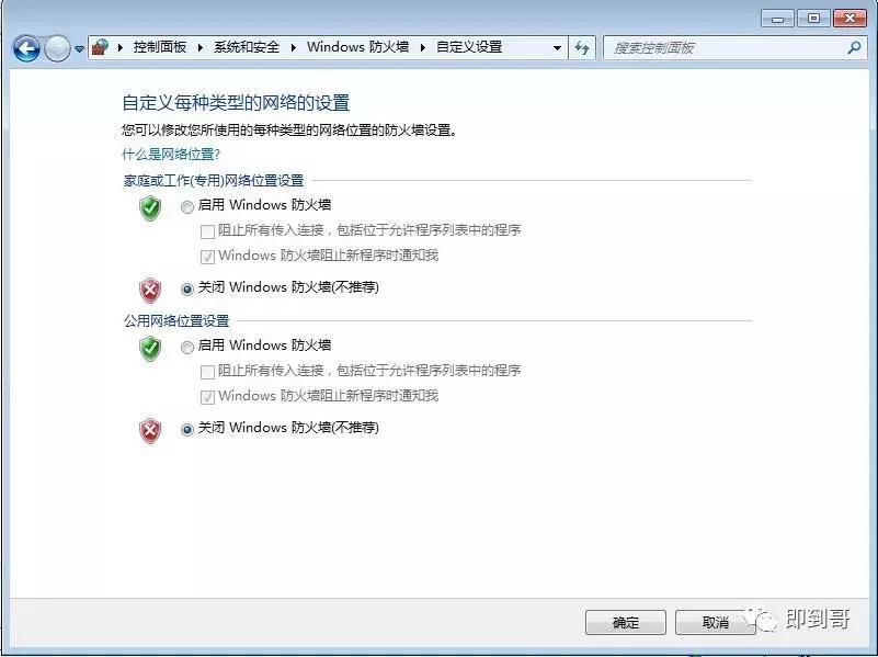 小白都会搭建共享文件