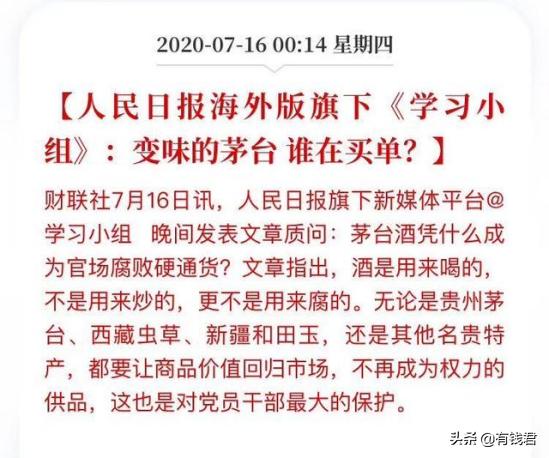 茅台受推崇原因,茅台股票后市会怎样